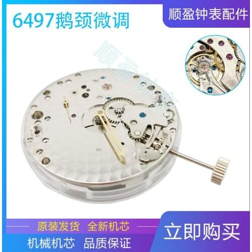 Watch accessories domestic movement mechanical movement movement accessories 3601 6497 gooseneck fine adjustment
