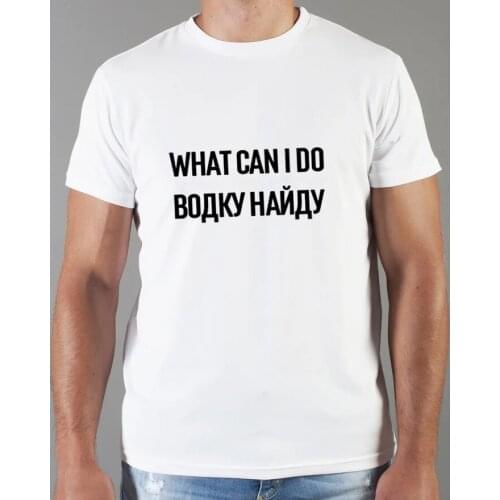 Mens Funny Tshirt 100% Cotton Short Sleeves Russian Slogan Print Casual Tops Unisex T-shirt