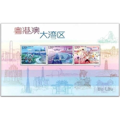 Guangdong-Hong Kong-Macao Greater Bay Area , 2019-21 , Souvenir Sheet . Post Stamps , Philately , Postage , Collection
