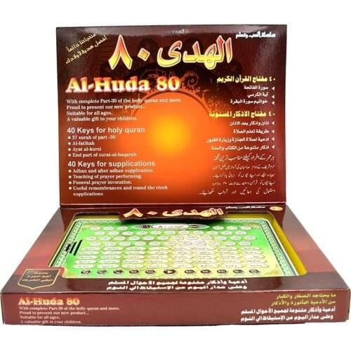 Arabic Language Al-Huda with 80 Senction Holly Quran and Supplications AL Quran and Daily Duaa Learning Educational Islamic Toys