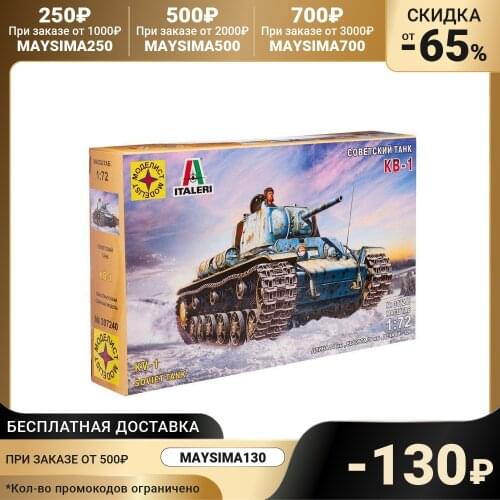 Моделист Toys And Goods For Creativity