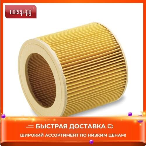 Karcher Filters For Water