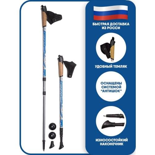 VINSON Nordic Walking Sticks