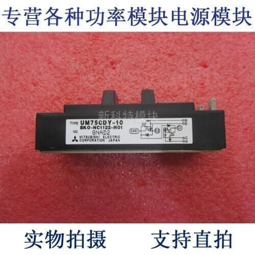 UM75CDY-10 75A500V 2-cell IGBT module