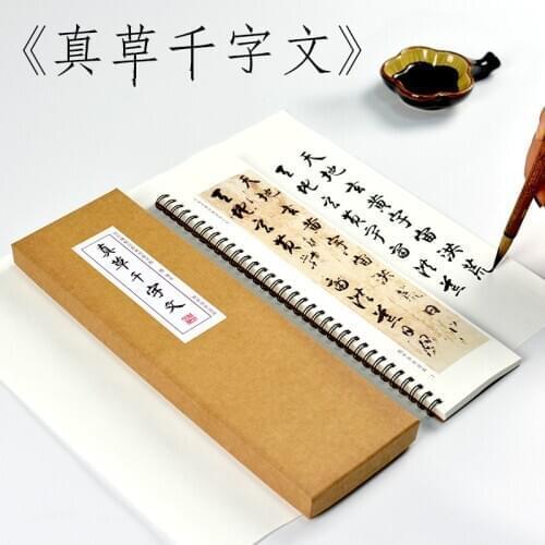 Chinese Calligraphy Brush Copybook Thousand Characters Copy Calligraphy Tracing Rijstpapier Brush Copying Close-up Copying Card