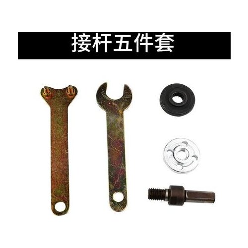 Accessories splint Angle grinder hand grinder nut wrench Press plate disassembly saw blade locking Electric tool part NO.C1549