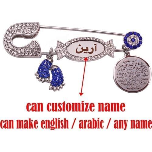 Customize english arabic any name muslim islam quran AYATUL KURSI Allah blue Baby brooch Pin