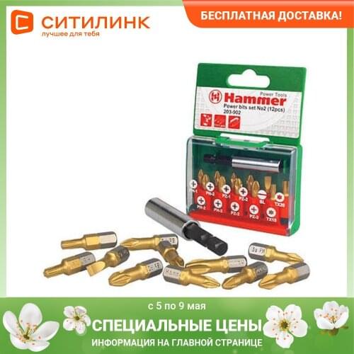 HAMMER Hand Tool Sets