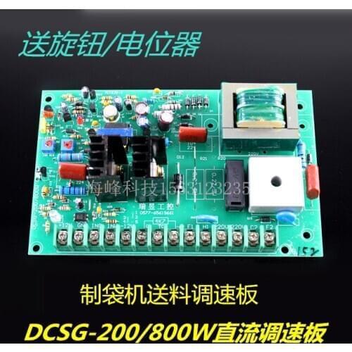 Speed governor of bag making machine speed regulator (DCSG-200/800W)