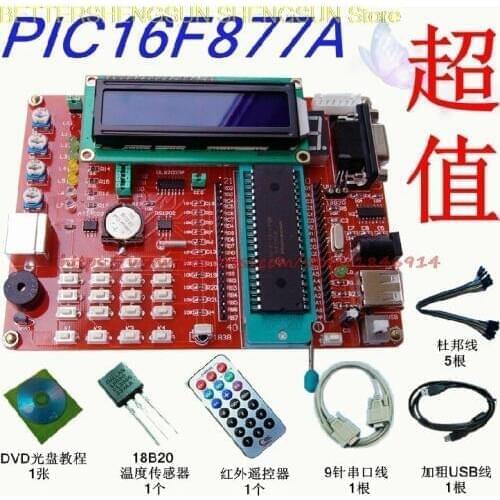 HJ-5G PIC MCU learning board Experiment board PIC microcontroller board 16F877A