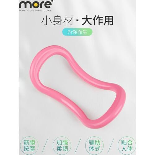 Yoga ring yoga ring open shoulder artifact stretch ring magic stretch beauty back stretch pilates skinny leg fitness equipment