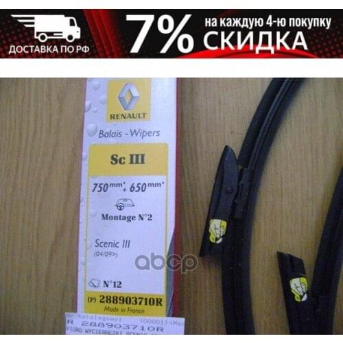 Автомобильные дворники RENAULT China At AliExpress