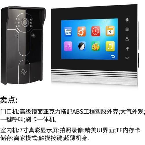 7 Inch Support Take Photo and Video Door Phone XSL-V70RM-IDP