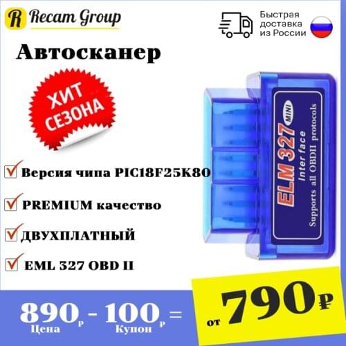 RECAM Code Readers & Scanning Tools