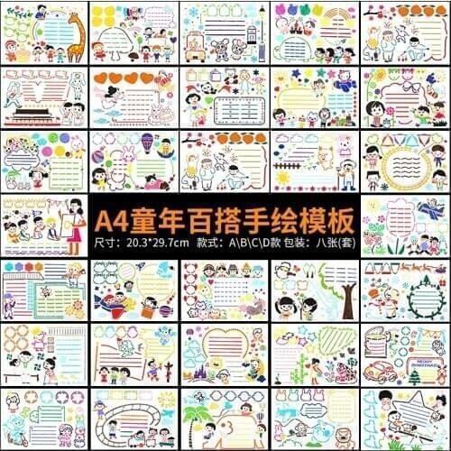 20.3*29.7CM childhood memory Shield DIY Cake Scrapbook Stencils Hollow Embellishments Printing Lace Ruler Cover Template