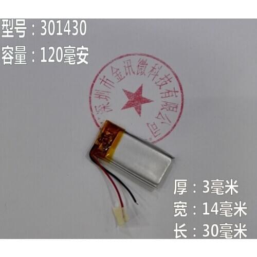 3.7V lithium battery 301430 smart wear MP3 Bluetooth headset MP4 traffic recorder general rechargeable core