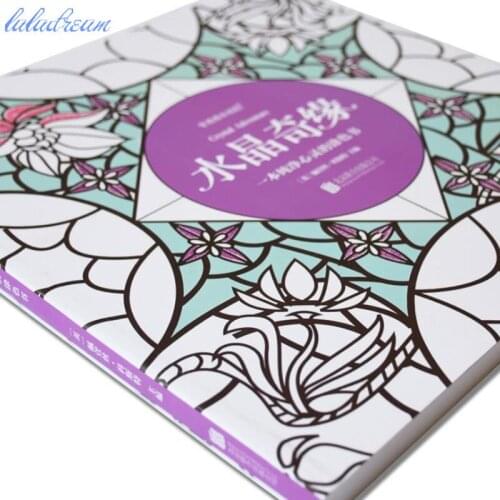 128 pages drawing toys Mixed Styles Relieve Stress Kids Adult Fantasy Dream Drawing Secret Garden Kill Time Coloring Book