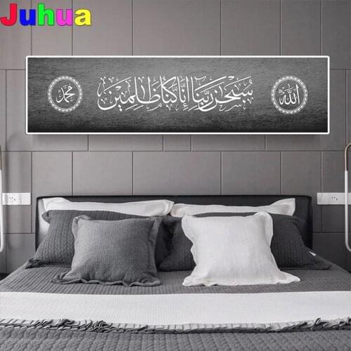 Islamic Art Posters Muslim Calligraphy diy Diamond Painting full drill 5D religious diamond emboridery mosaic diamond stitch