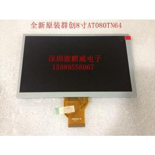 AT080TN64, a new original song Lu Chang 8 inch car navigation Huayang caska LCD screen