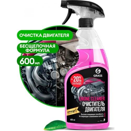 Grass Car Interior Care Products