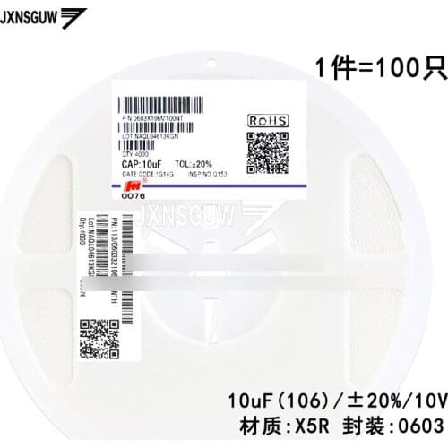 100PCS Chip capacitors 0603 20% 10V X5R 10uF 106 FH