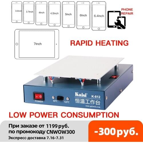 Kaisi LCD Screen Separator Heating Platform 110/220V Glass Removal Smooth Plate Screen Separator Lcd Repair Machine