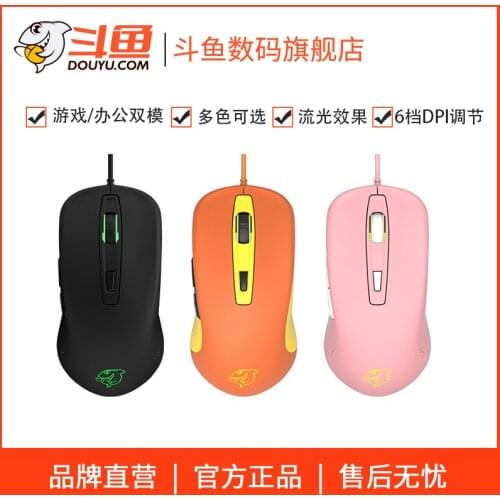 Douyu Mouse Wired Gaming Mouse for E-Sports Macro Laptop Desktop Computer Office Game Home E-Sports Mouse