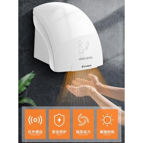 Automatic induction commercial toilet household intelligent household hand dryer J03