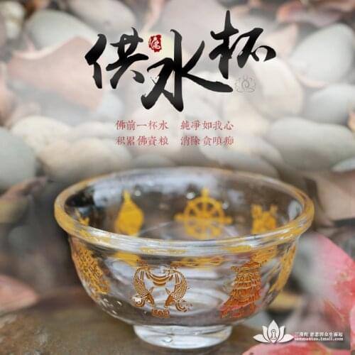 Buddhist supplies Tibetan Buddhism eight offering cups eight auspicious water supply cups Zhaitian bowl crystal for Buddha saint