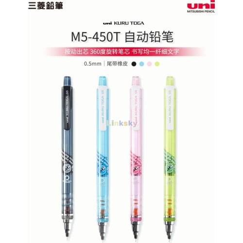 Uni KURU TOGA M5-450T 0.5 mm Auto Lead Rotation Mechanical Pencil,Students Use Pencils for Drawing and Sketching