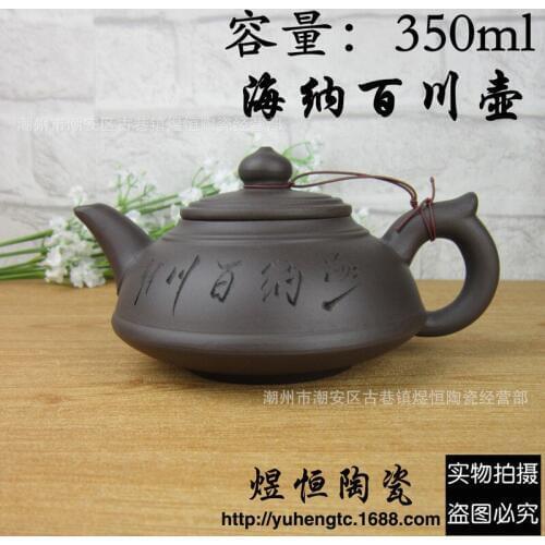 Ore recommended wholesale sale high-capacity teapot all rivers run into sea sector pot can be mixed batch of 350 ml