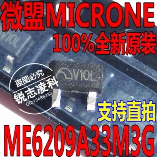 ME6209A33M3G authentic management chip SOT23-3