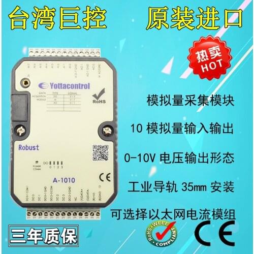 8-way 0-10V analog input digital switch output acquisition module 485 MODBUS A-1010