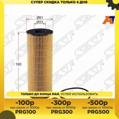 Sat Oil Filter Kits
