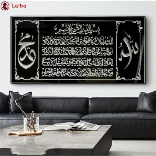 Diamond Embroidery Muslim Calligraphy Art Allah Islamic Art 5D DIY Diamond Painting Diamond Mosaic needlework living room decor