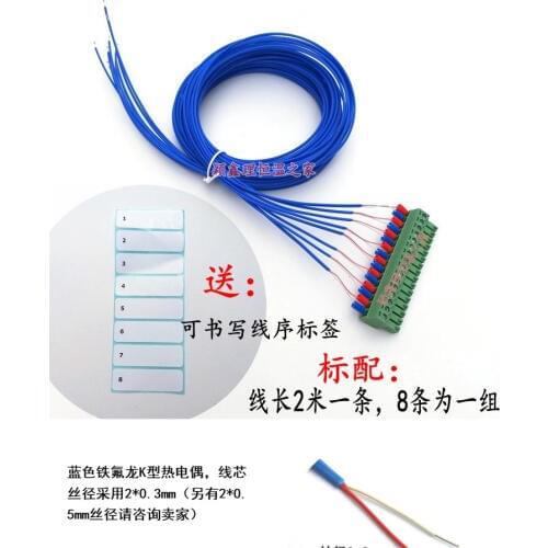 Multichannel temperature recorder tester cable Thermocouple test line Inspection instrument thermocouple temperature rise line