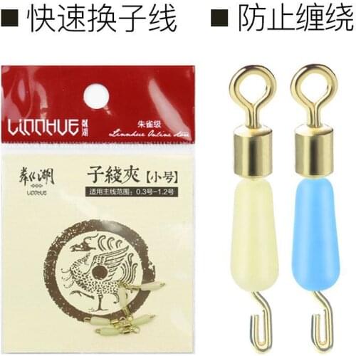 Lin lake fast sub clamp connector ring opening eight words silicone anti-wind bagged beans pin fishing gadgets