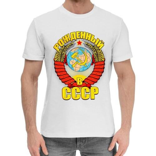 Born In The USSR Men T-shirt CCCP Hammer and Sickle Short Casual 100% COTTON O-Neck Shirt