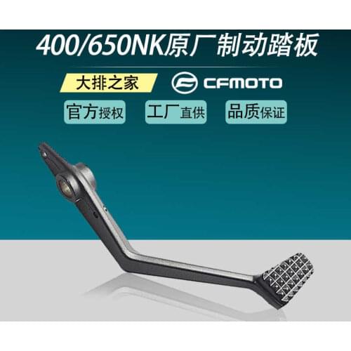 For Cfmoto Original Accessories 400nk Accessories 650gt Rear Brake Lever Motorcycle Brake Pedal Foot Brake Lever