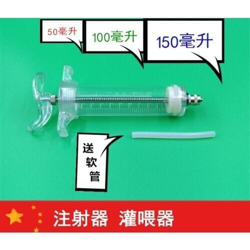 Free shipping 2pcs/lot Little pigeons feeders Pigeon breast filling and feeding device Plastic syringe 50 ml 100 ml 150 ml