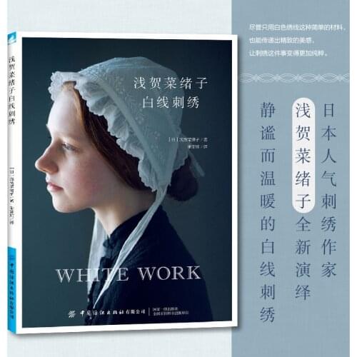 Naoko Asaga White Thread Embroidery Book Elegant White Lace Embroidery Pattern Technique Tutorial Book