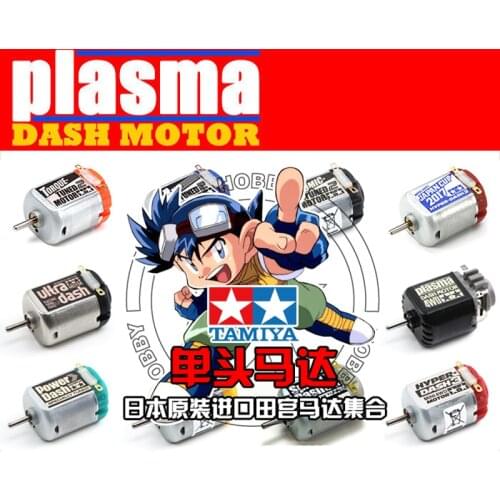 Tamiya Mini 4WD Motor 15186/15318/15317/15307/15477/15455/15484/15485/15486/15149 Plasma Dash Motor Single Head Motors Heat Sink