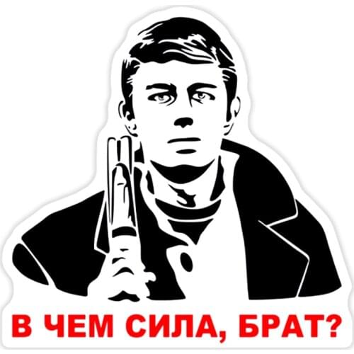 A0595# Various Sizes Removable Decal Брат - В чем сила, брат Sticker Waterproof Accessories on Bumper Rear Window Laptop