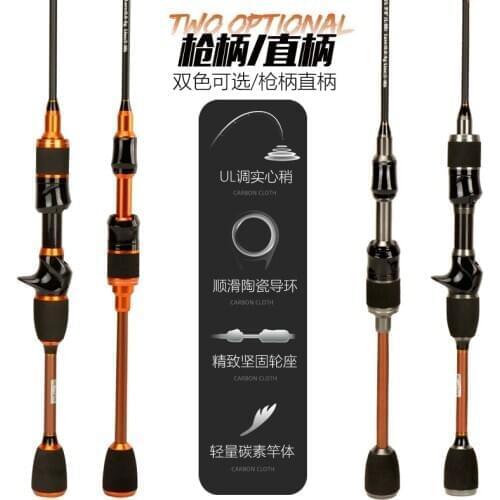 Two colors 1.68m/1.8m power UL Tuning Solid carbon rod tip spinning/gun handle lure fishing rod high carbon insert fishing pole