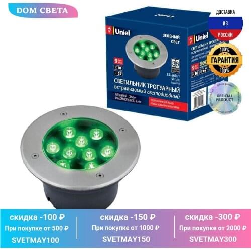 Напольные уличные светильники Uniel China At AliExpress