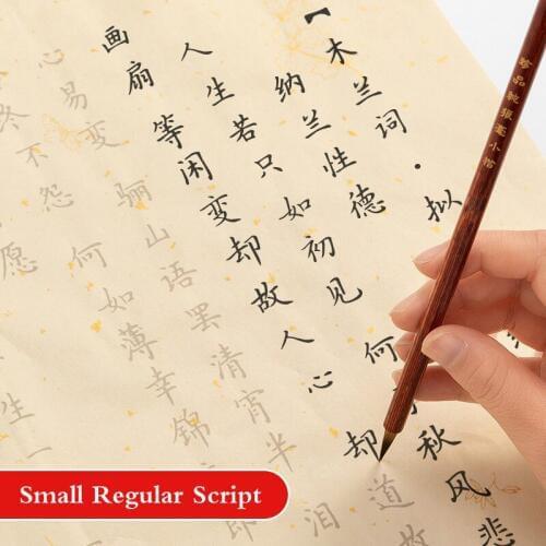 Brush Calligraphie Copybook Beauty Small regualr Script copybook 60sheets Beginner Chinese Calligraphy Practice Copybooks