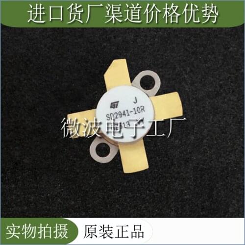 SD2941-10R SMD RF tube High Frequency tube Power amplification module