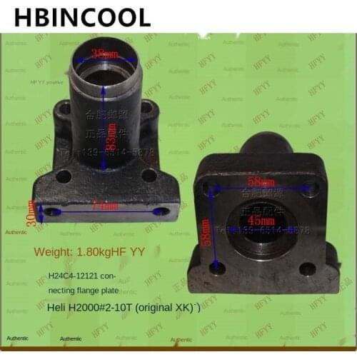 For forklift truck accessories Full hydraulic steering gear coupling flange H24C4-12121 for Heli forklift H2000 2-10T use