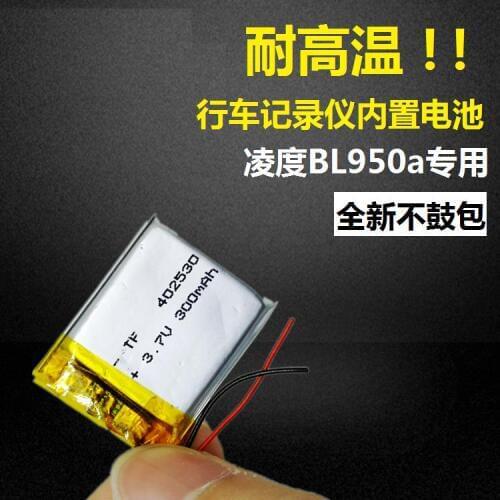 Traffic recorder battery 3.7V polymer 402530 lithium battery general charge bl950a high capacity
