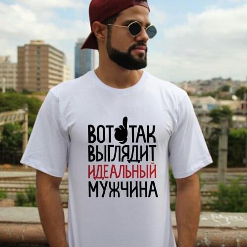 Russian Mens White Tees Streetwear Harajuku Daddy T-shirts 2020 Male Fathers Day Gift Short Sleeve Summer T Shirt Tops Clothes